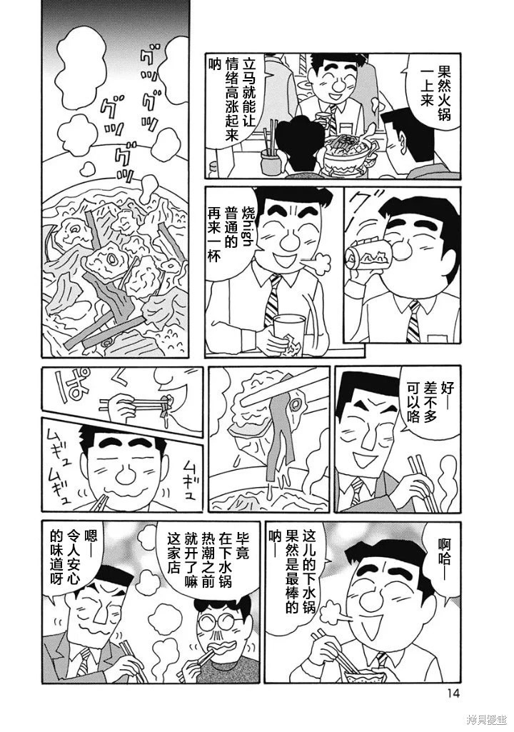 第1219话 第9页