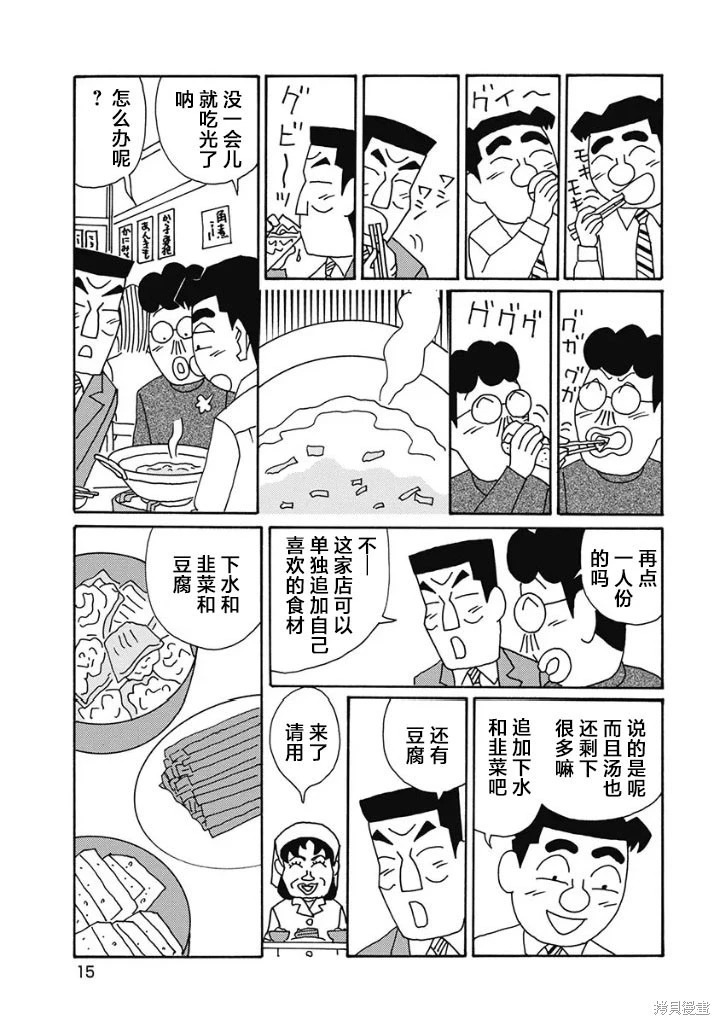 第1219话 第10页