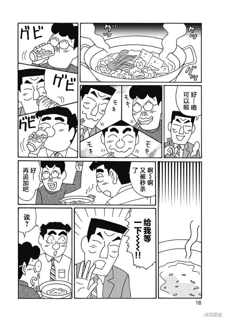 第1219话 第11页