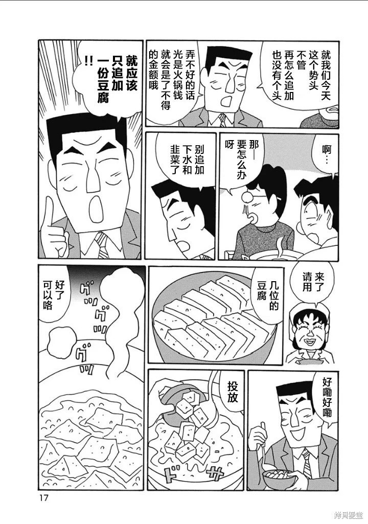 第1219话 第12页