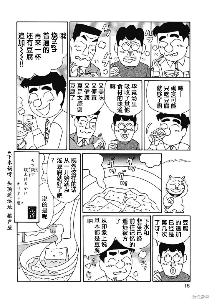 第1219话 第13页