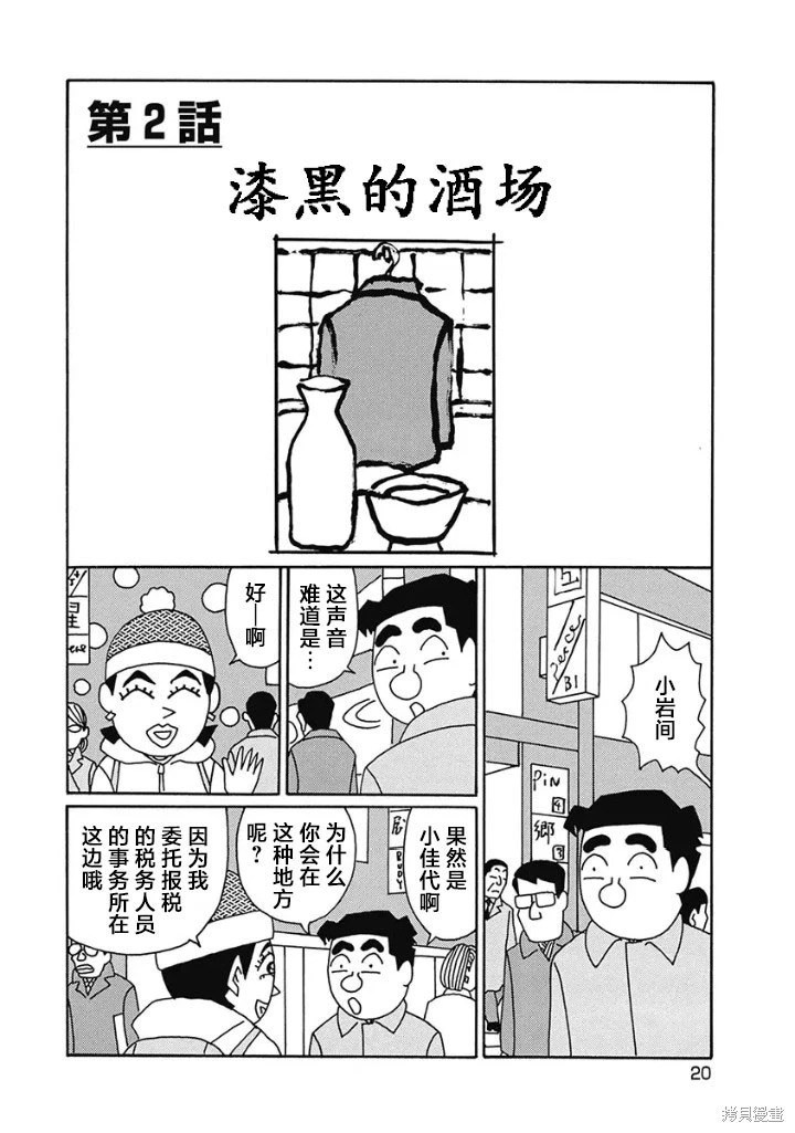第1219话 第14页