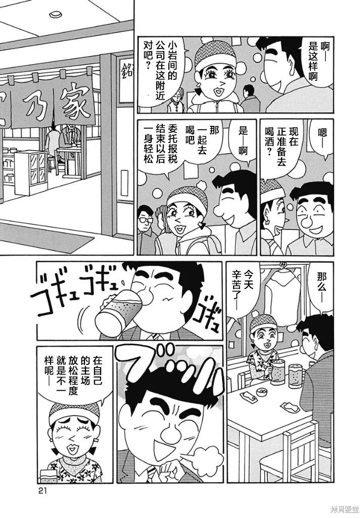 第1219话 第15页