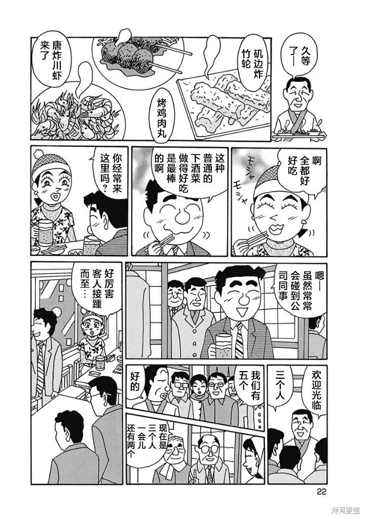 第1220话 第3页