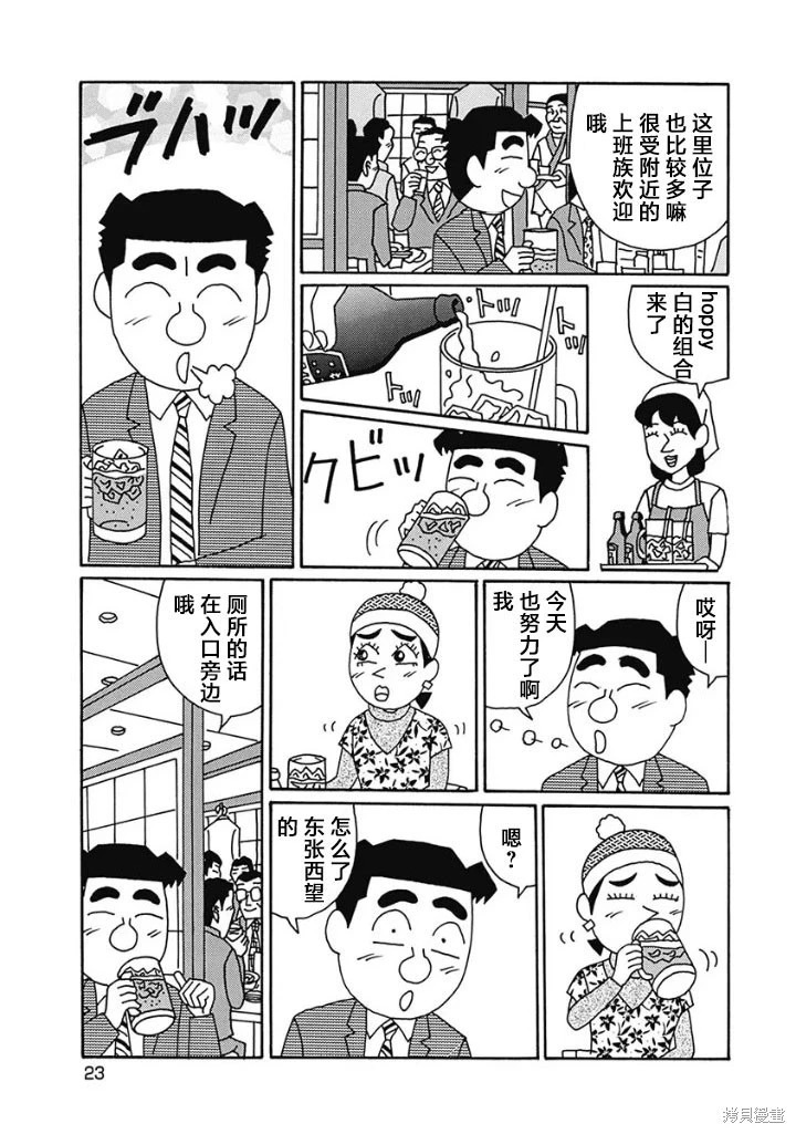 第1220话 第4页