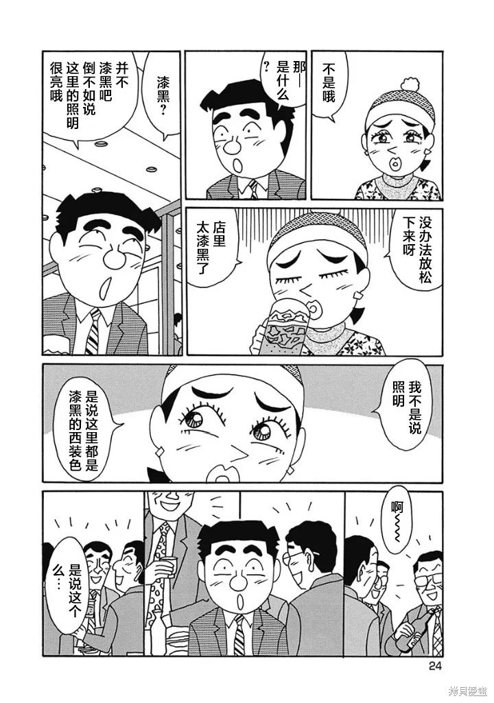 第1220话 第5页