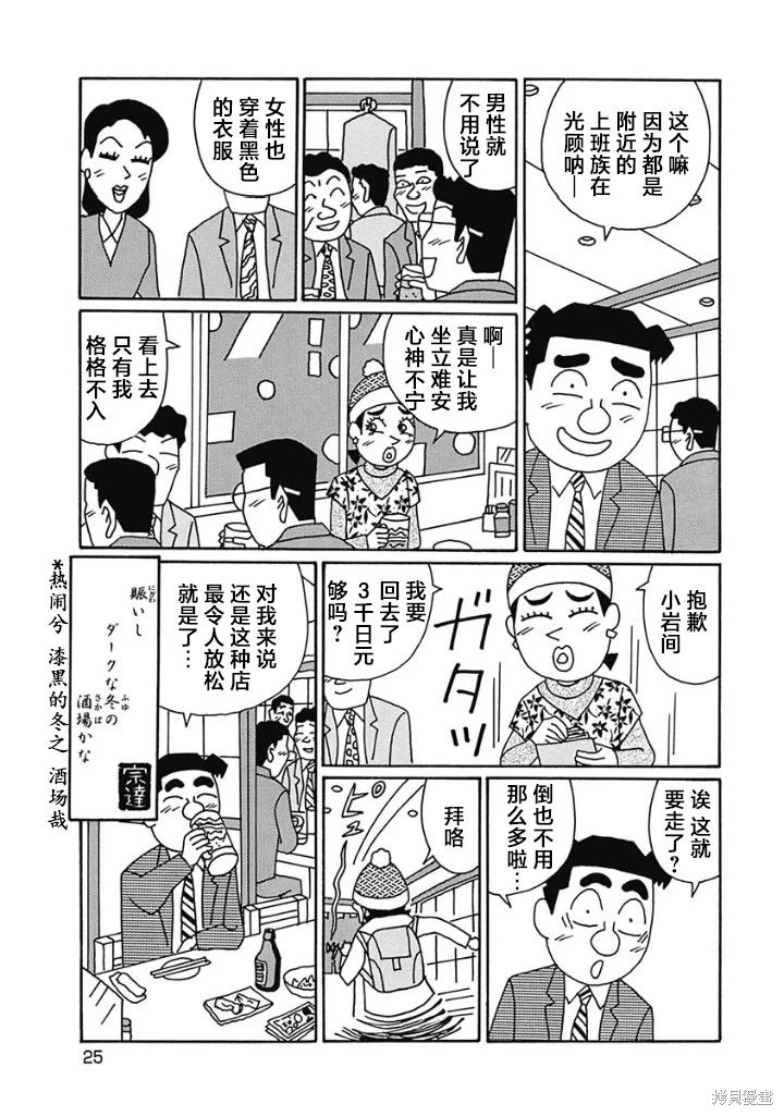 第1220话 第6页