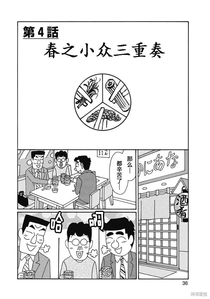 第1221话 第1页