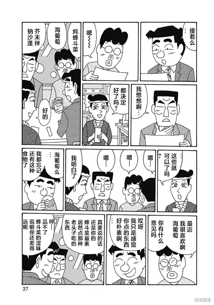 第1221话 第2页