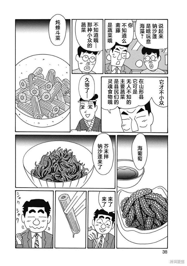 第1221话 第3页
