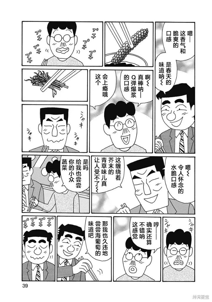 第1221话 第4页