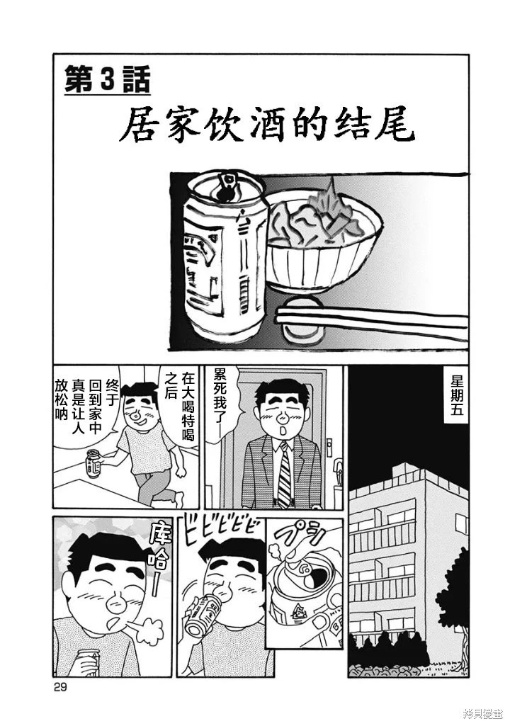 第1222话 第1页
