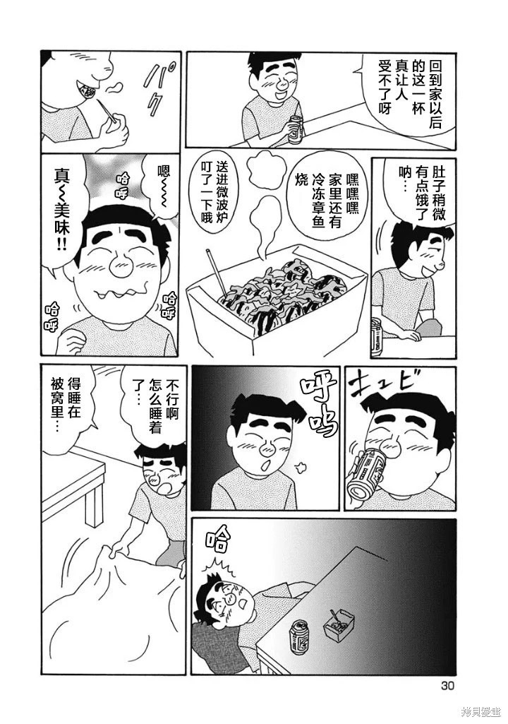 第1222话 第2页