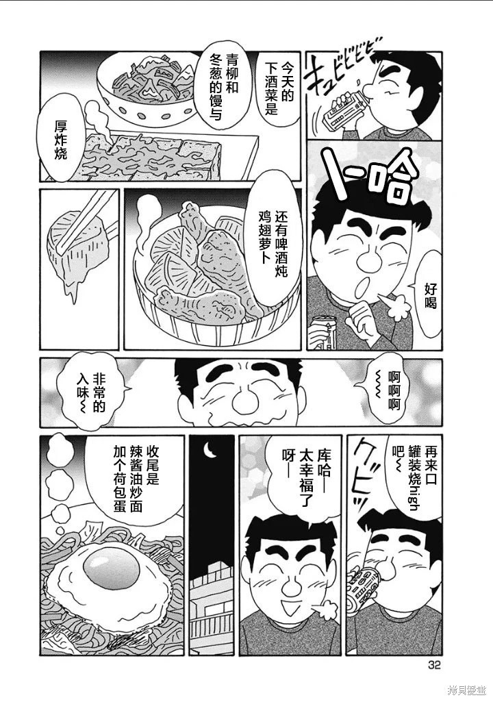 第1222话 第4页