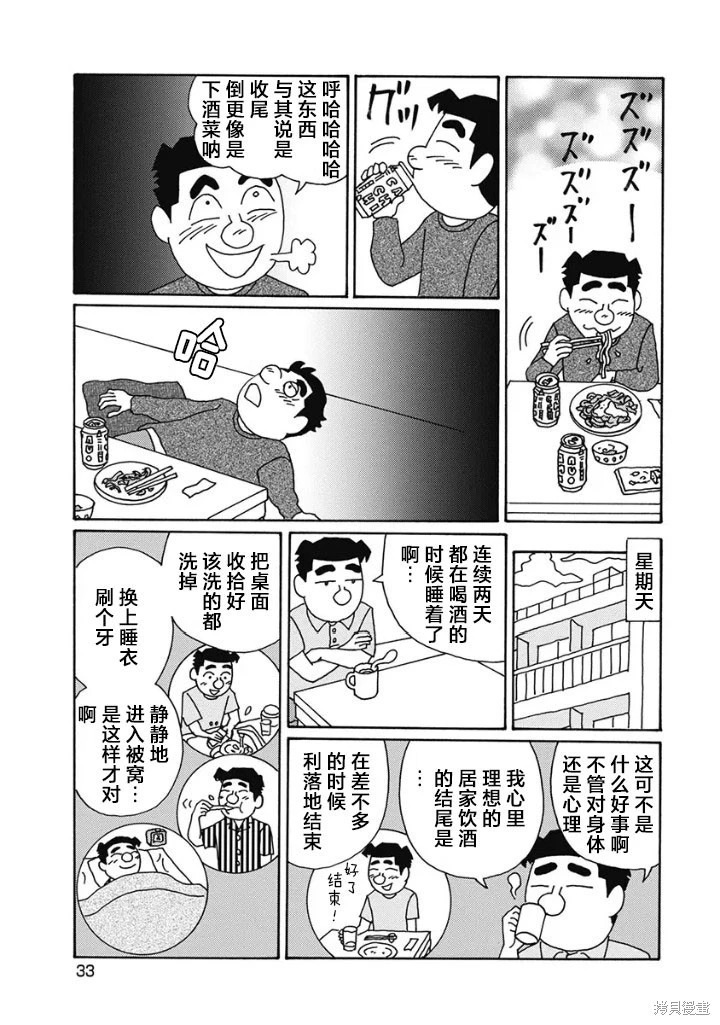 第1222话 第5页