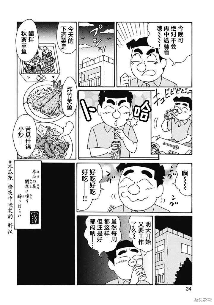 第1222话 第6页