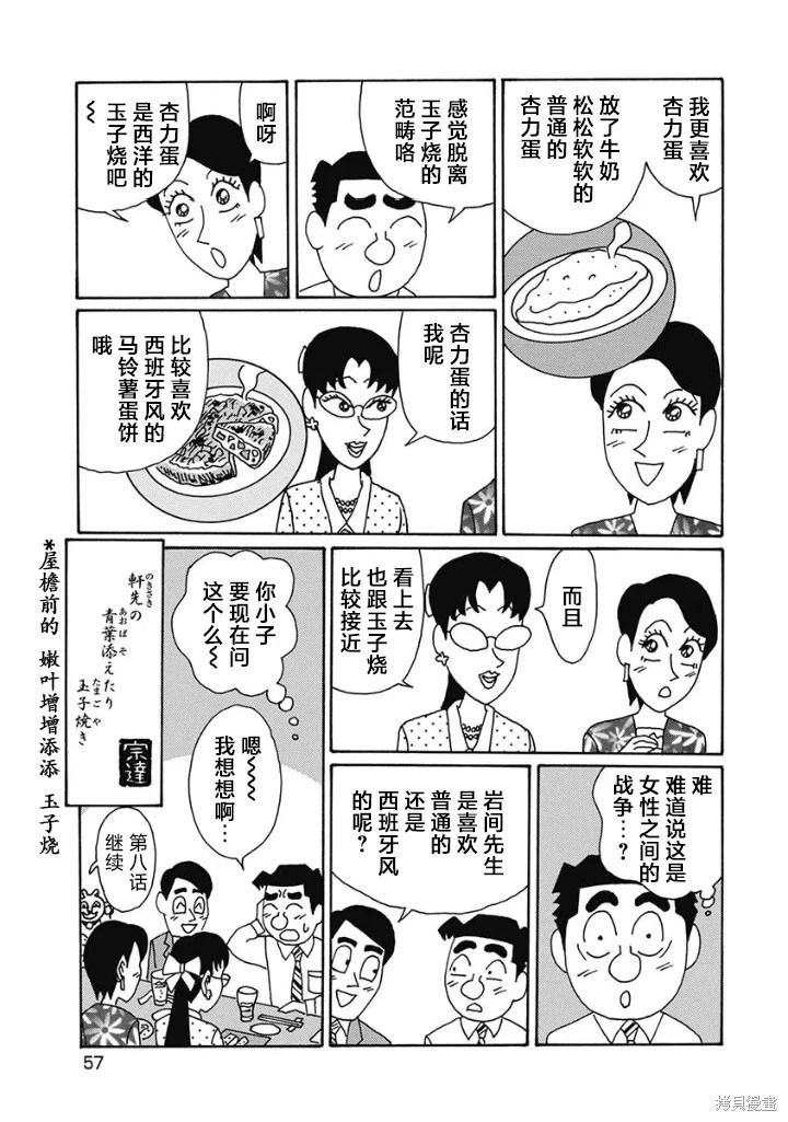 第1224话 第6页