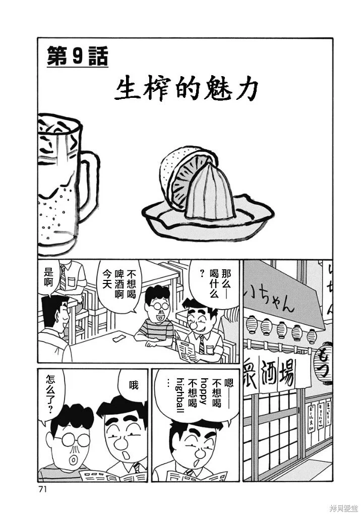 第1227话 第1页
