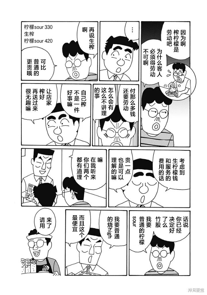 第1227话 第3页
