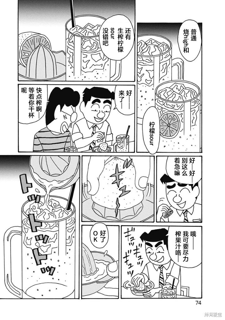 第1227话 第4页