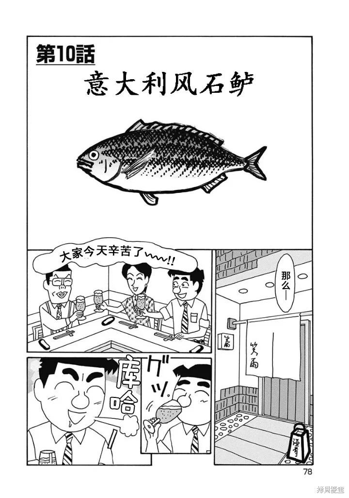 第1228话 第1页