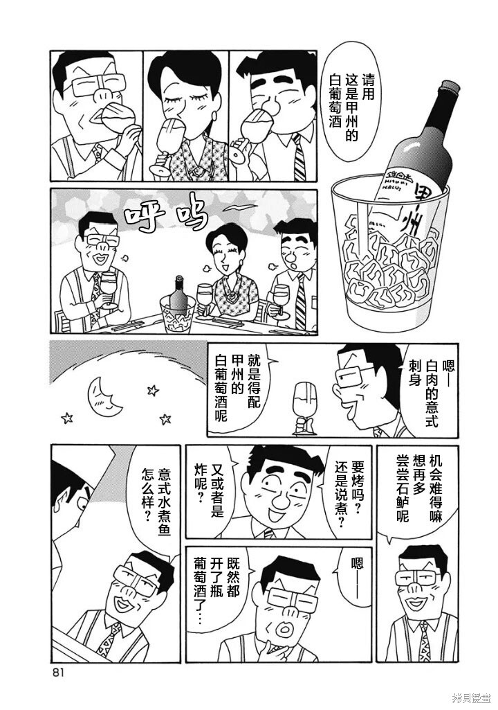第1228话 第4页