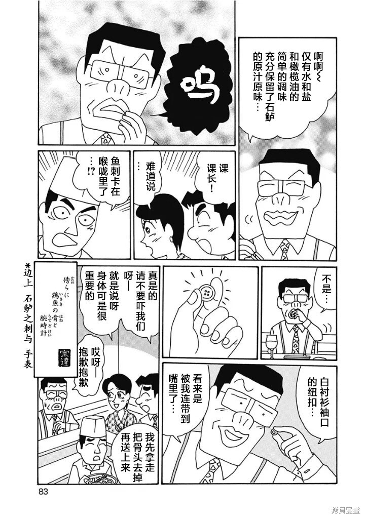 第1228话 第6页