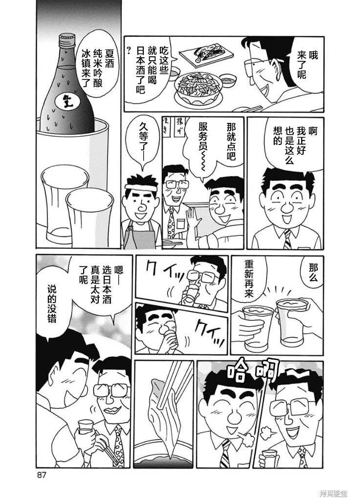 第1229话 第3页