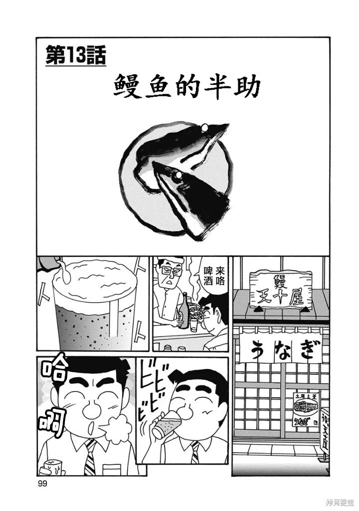 第1231话 第1页