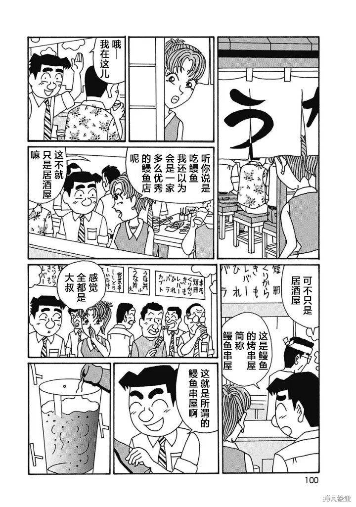 第1231话 第2页