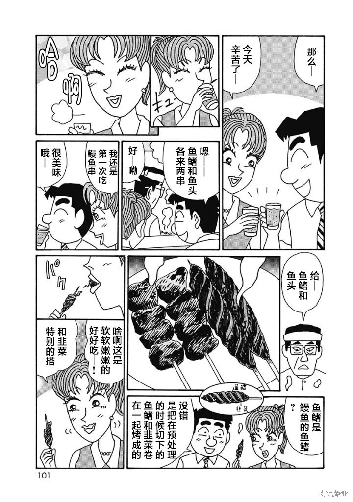 第1231话 第3页