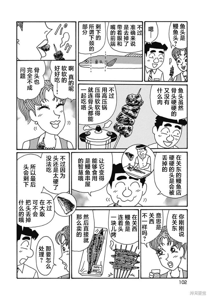 第1231话 第4页