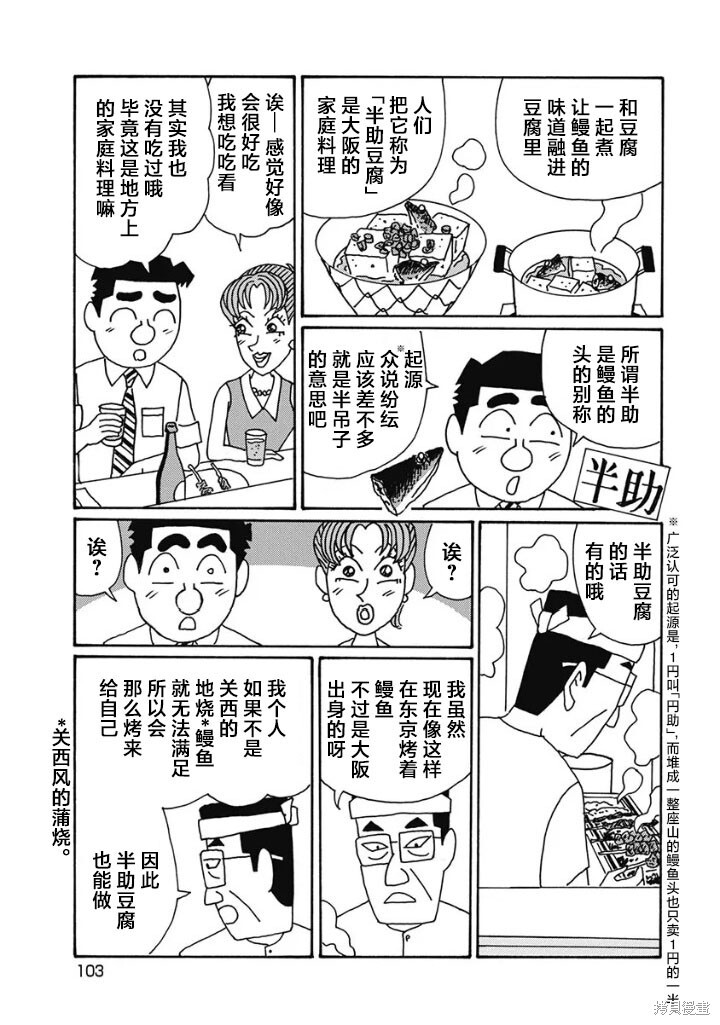 第1231话 第5页