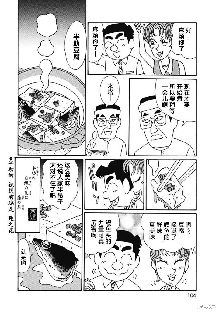 第1231话 第6页