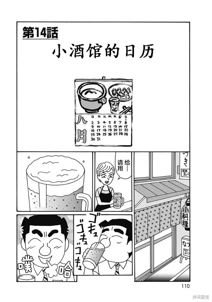 第1232话 第1页