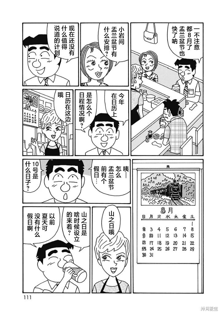 第1232话 第2页