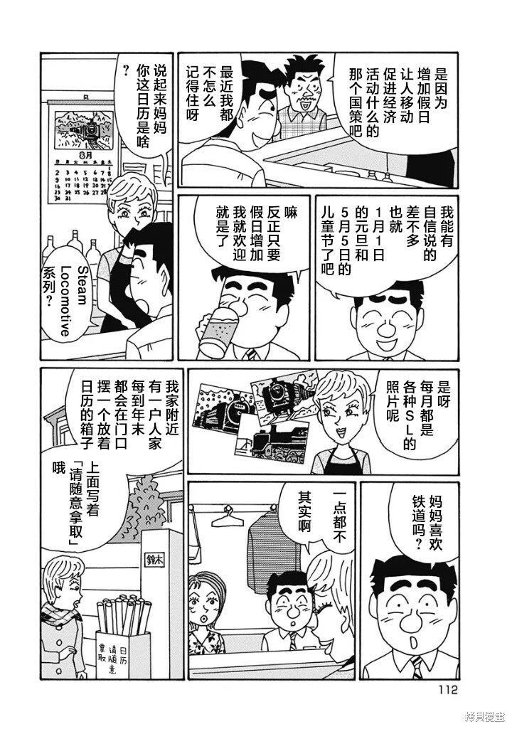 第1232话 第3页