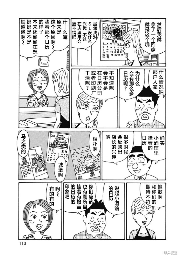 第1232话 第4页