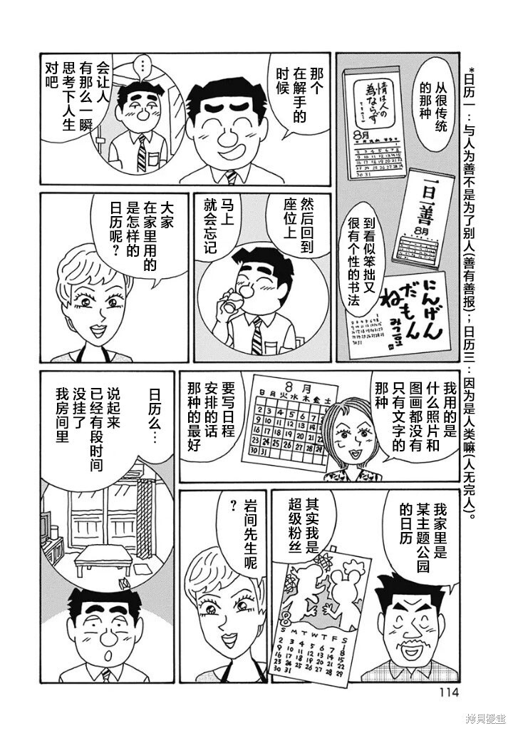 第1232话 第5页