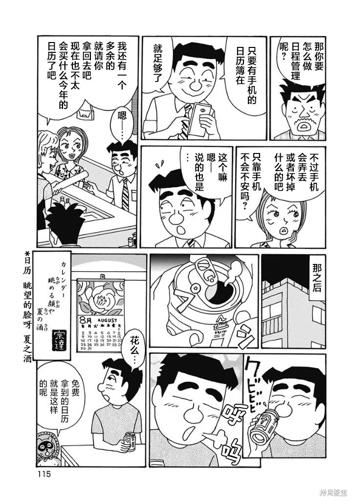 第1232话 第6页