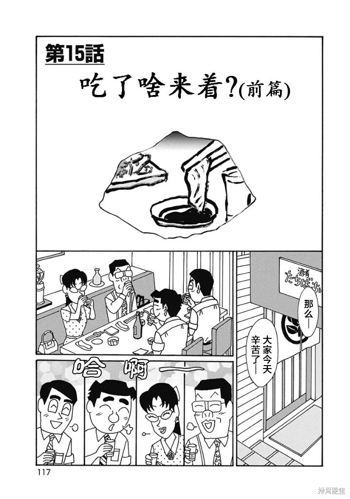 第1233话 第1页