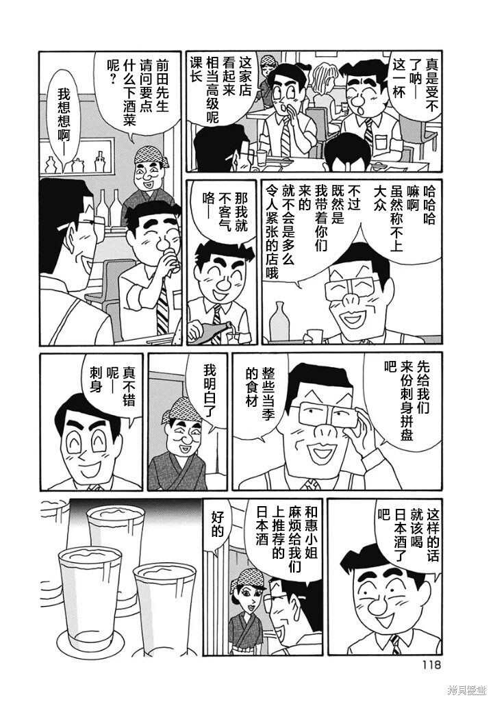 第1233话 第2页
