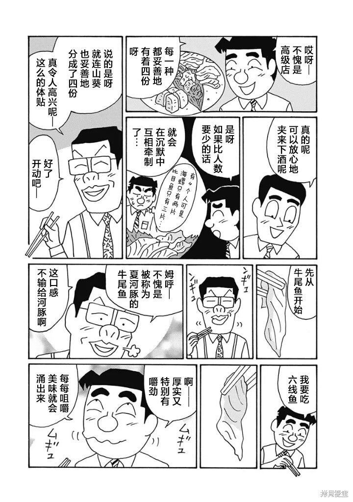 第1233话 第4页