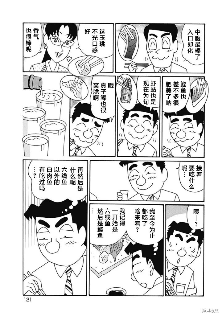 第1233话 第5页