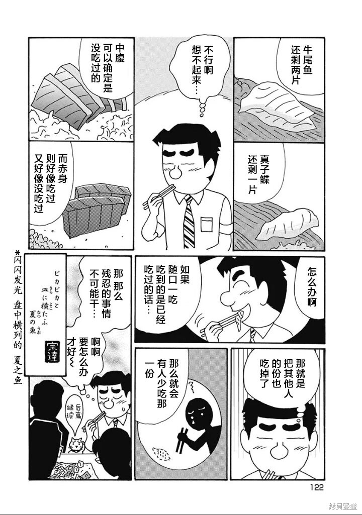第1233话 第6页