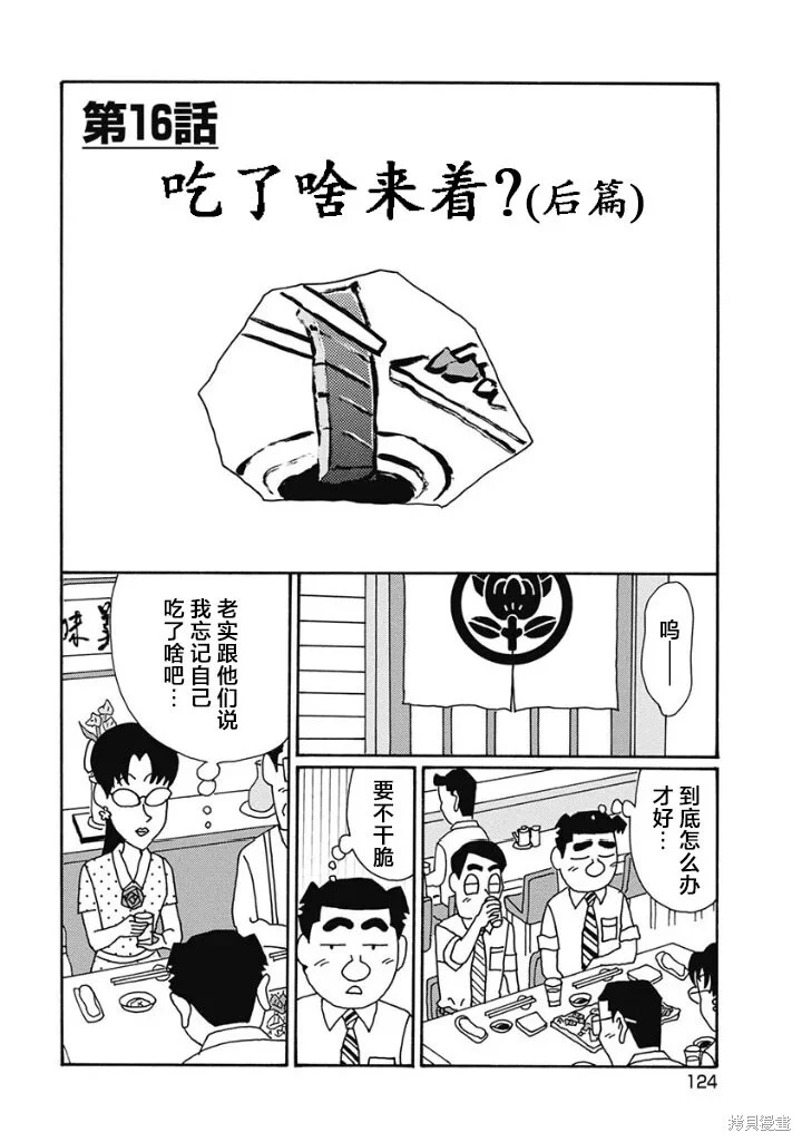 第1234话 第1页