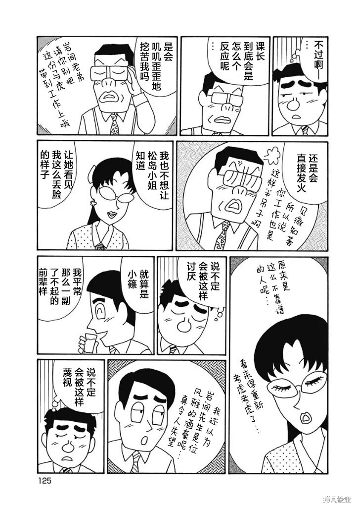 第1234话 第2页