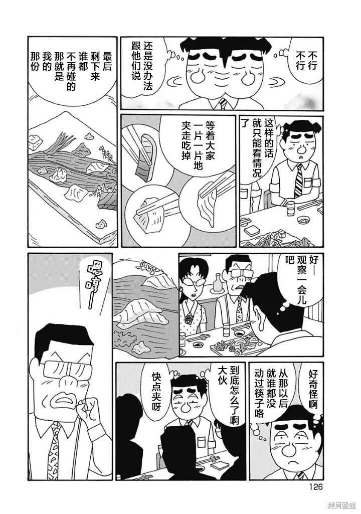 第1234话 第3页