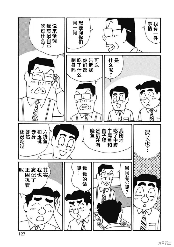 第1234话 第4页