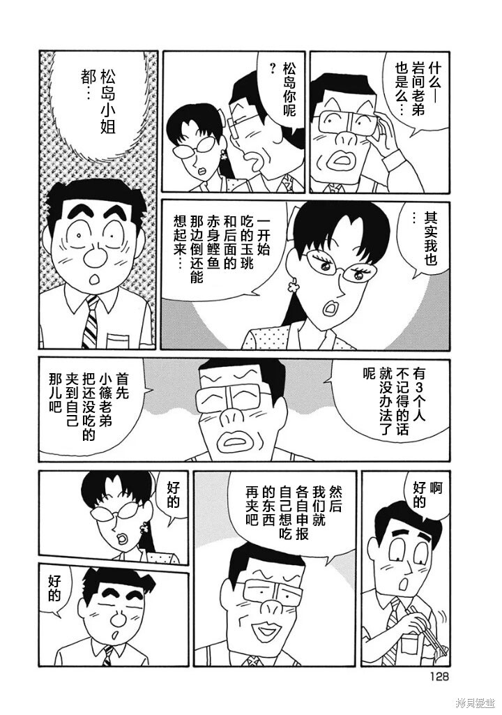 第1234话 第5页